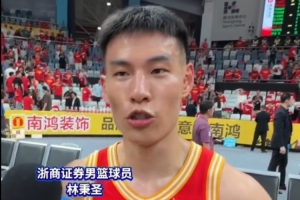 林秉圣：放手一搏&要对得起球迷 不仅是我&G4每个人都非常棒