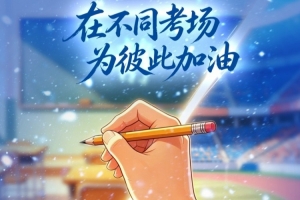 武汉三镇祝福莘莘学子：金榜题名，奔赴属于自己的锦绣新程！