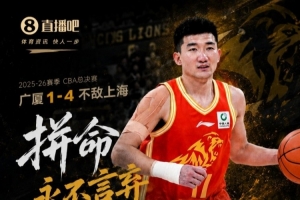 媒体人：孙铭徽拼劲和牺牲应得认可 阵容厚度劣势是他打封闭原因